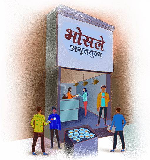 Bhosale Amruttulya